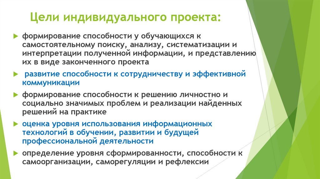 Цели индивидуального проекта: