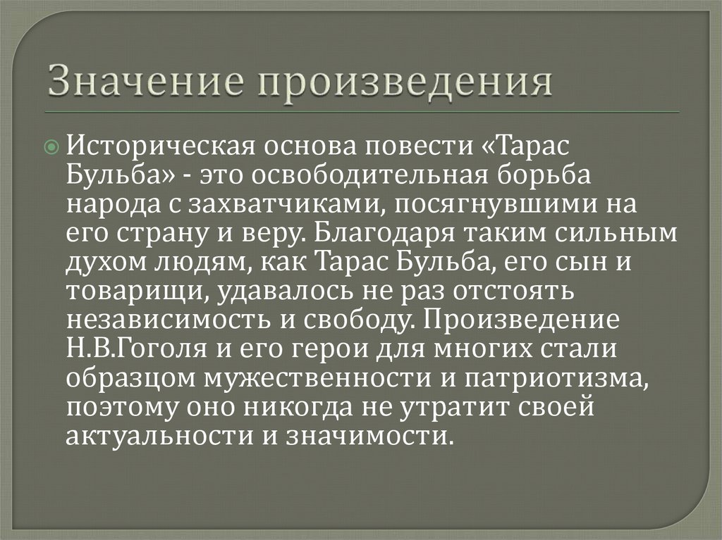 Значение произведения