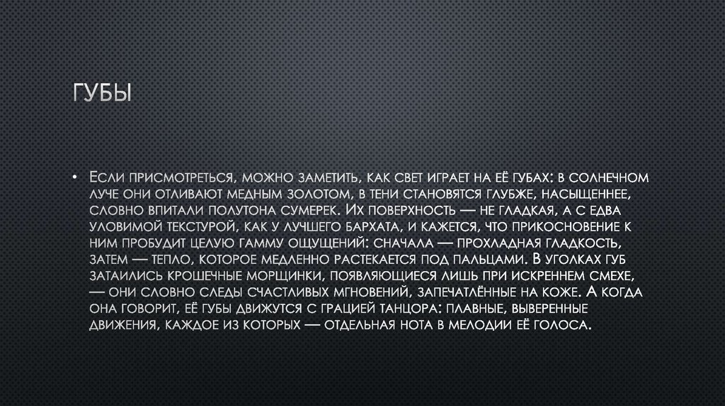 губы