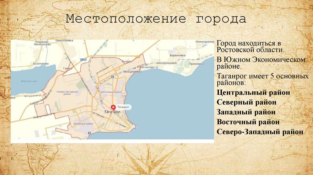 Местоположение города