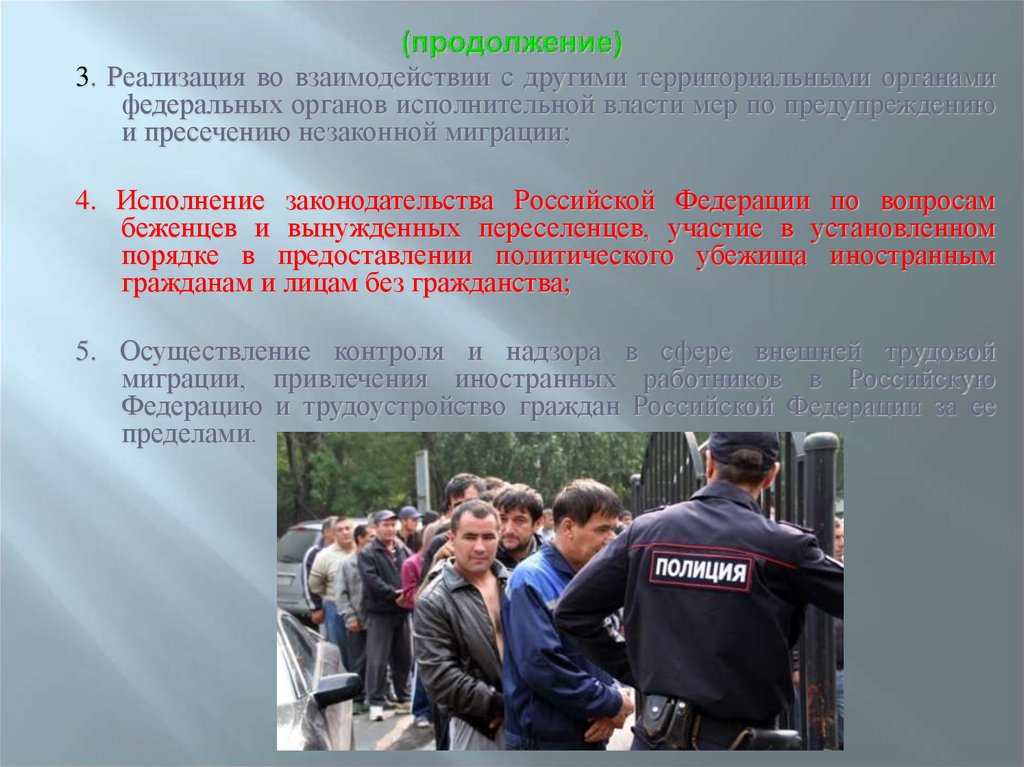 (продолжение)