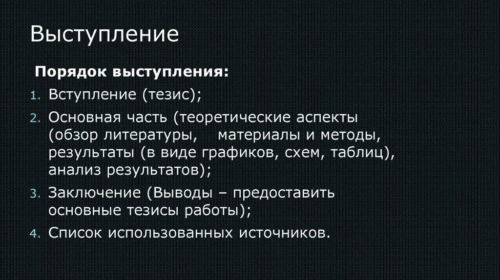 Создание презентаций - презентация онлайн