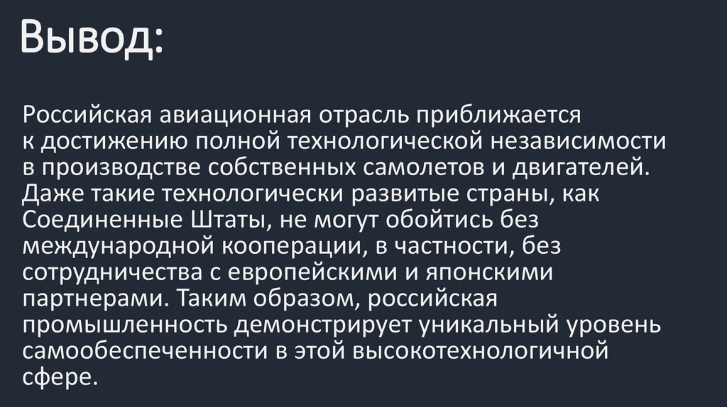 Вывод: