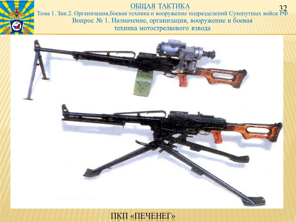 ПКП «Печенег»​