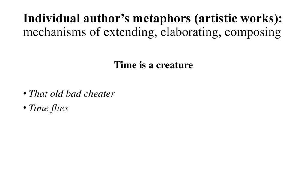 Individual author’s metaphors (artistic works): mechanisms of extending, elaborating, composing