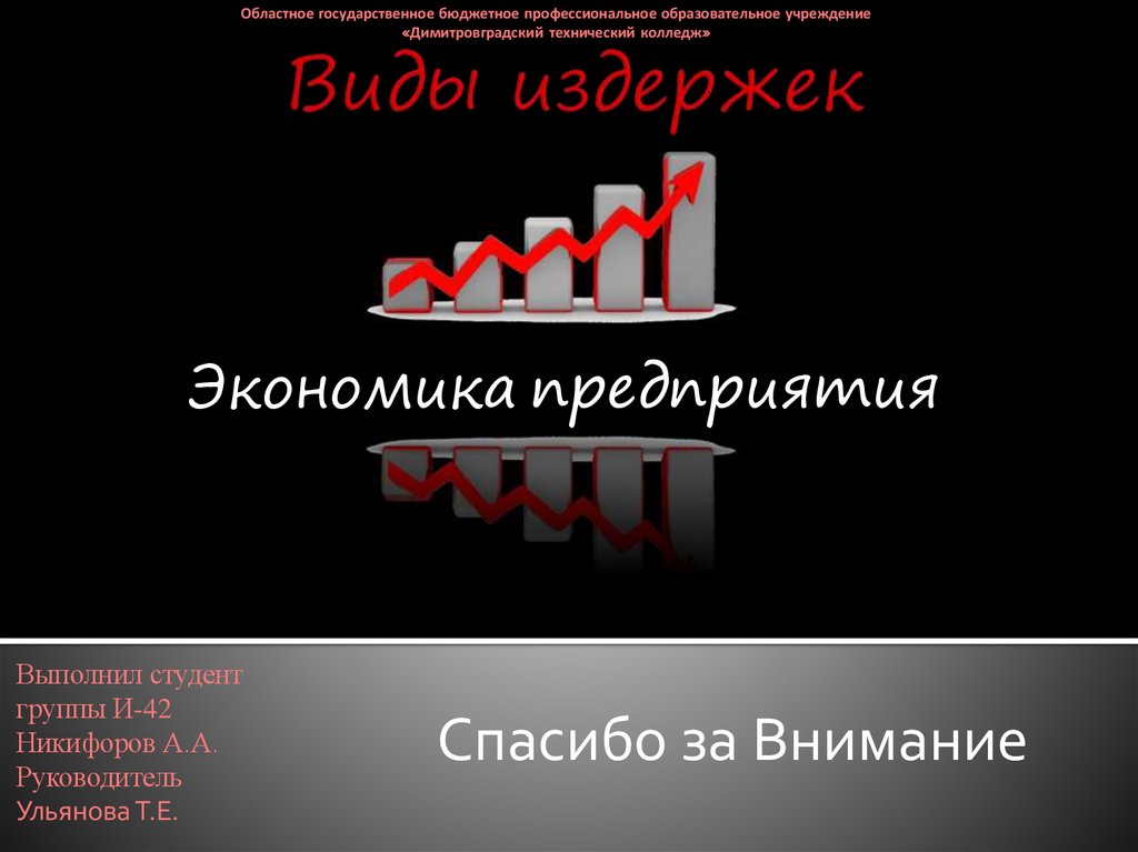 Начинаем игру!