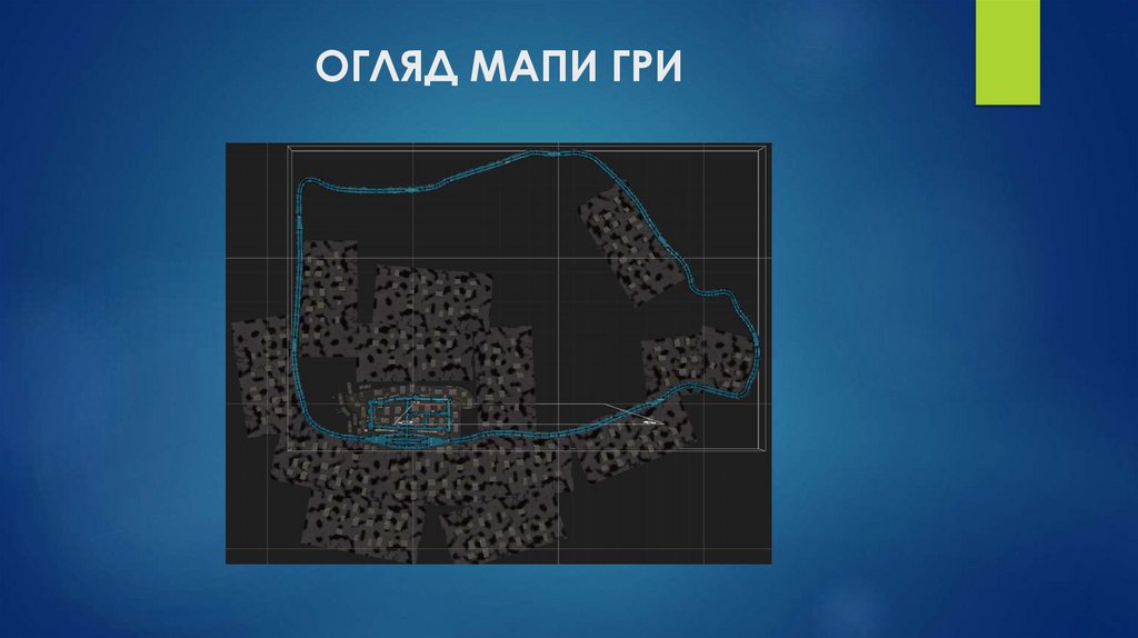 ОГЛЯД МАПИ ГРИ