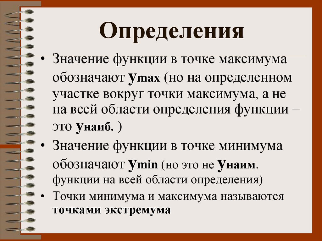 Определения