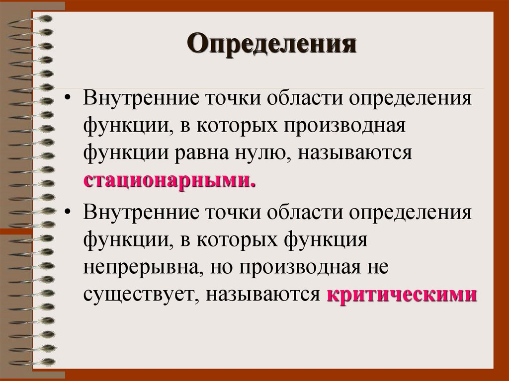 Определения