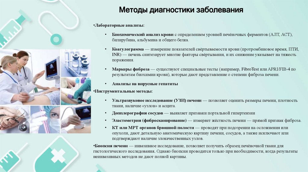 Симптомы и клинические проявления цирроза