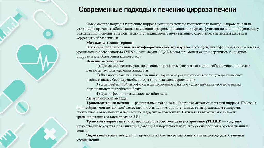 Методы диагностики заболевания