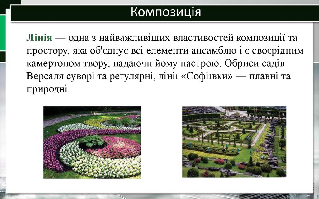 Композиція