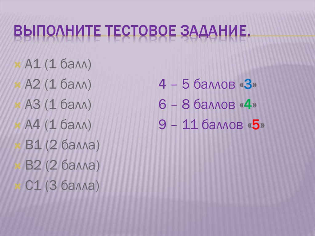 Выполните тестовое задание.