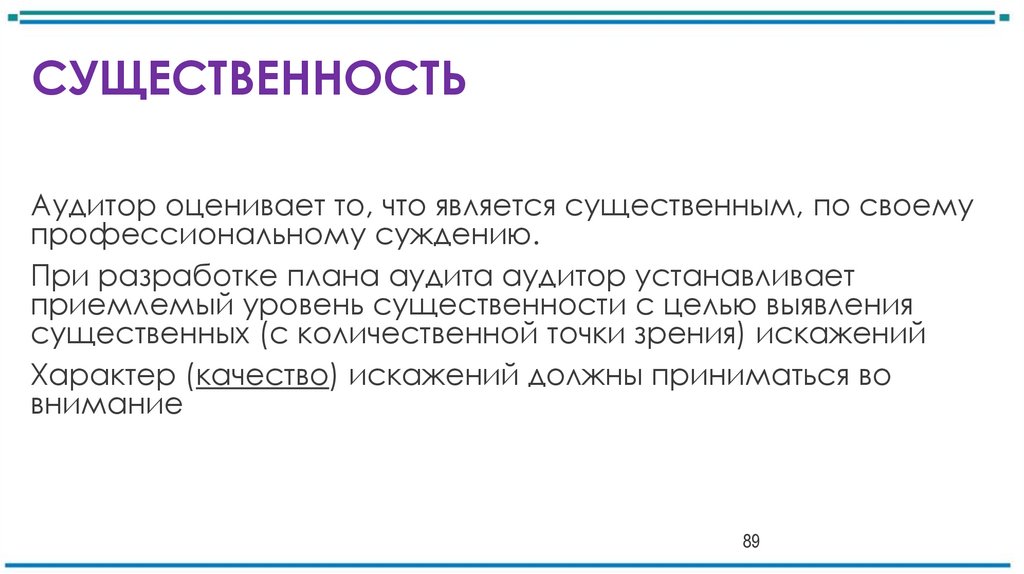 СУЩЕСТВЕННОСТЬ