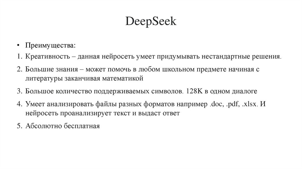 DeepSeek