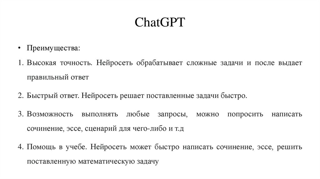 ChatGPT