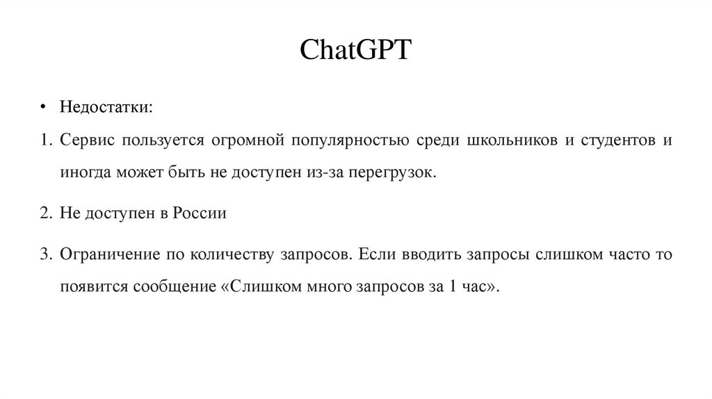 ChatGPT