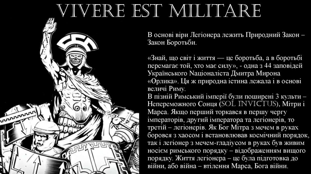 В основі віри Легіонера лежить Природний Закон – Закон Боротьби. «Знай, що світ і життя — це боротьба, а в боротьбі перемагає