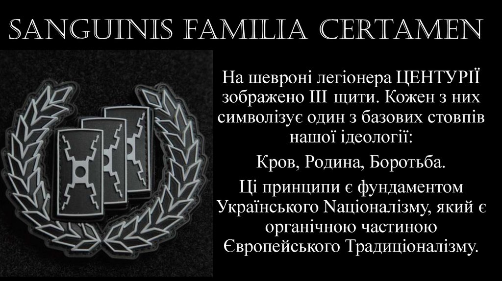 Sanguinis familia certamen