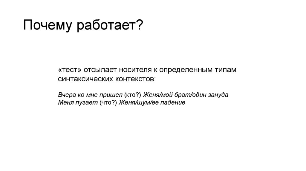 Почему работает?