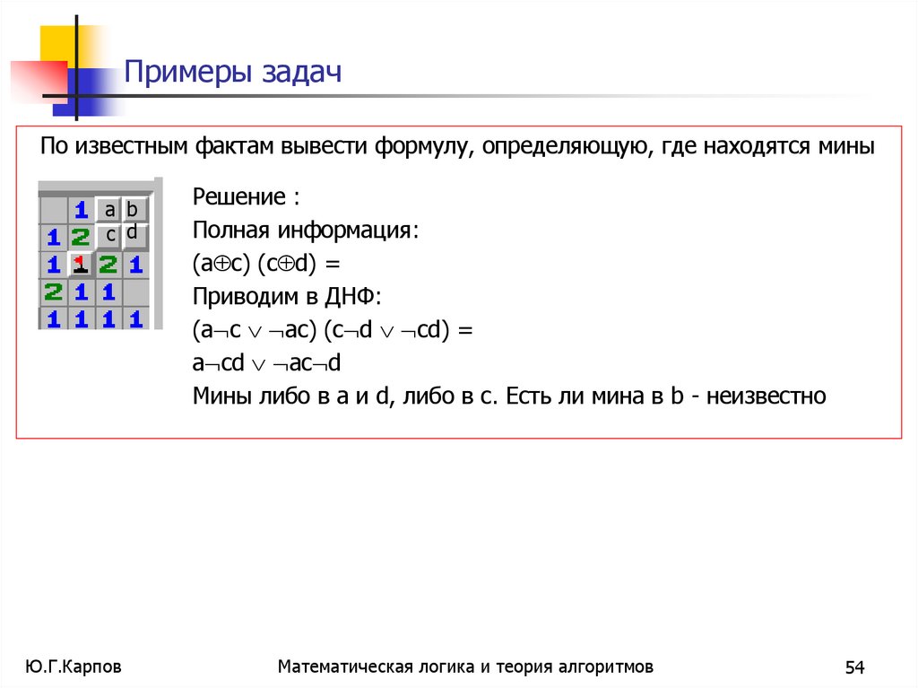 Игра “Сапер”