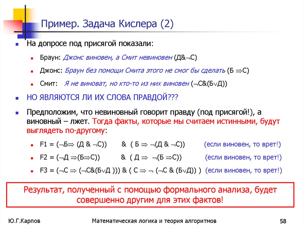 Пример. Задача Кислера