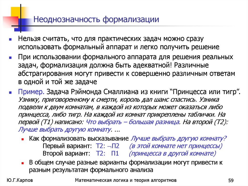 Пример. Задача Кислера (2)