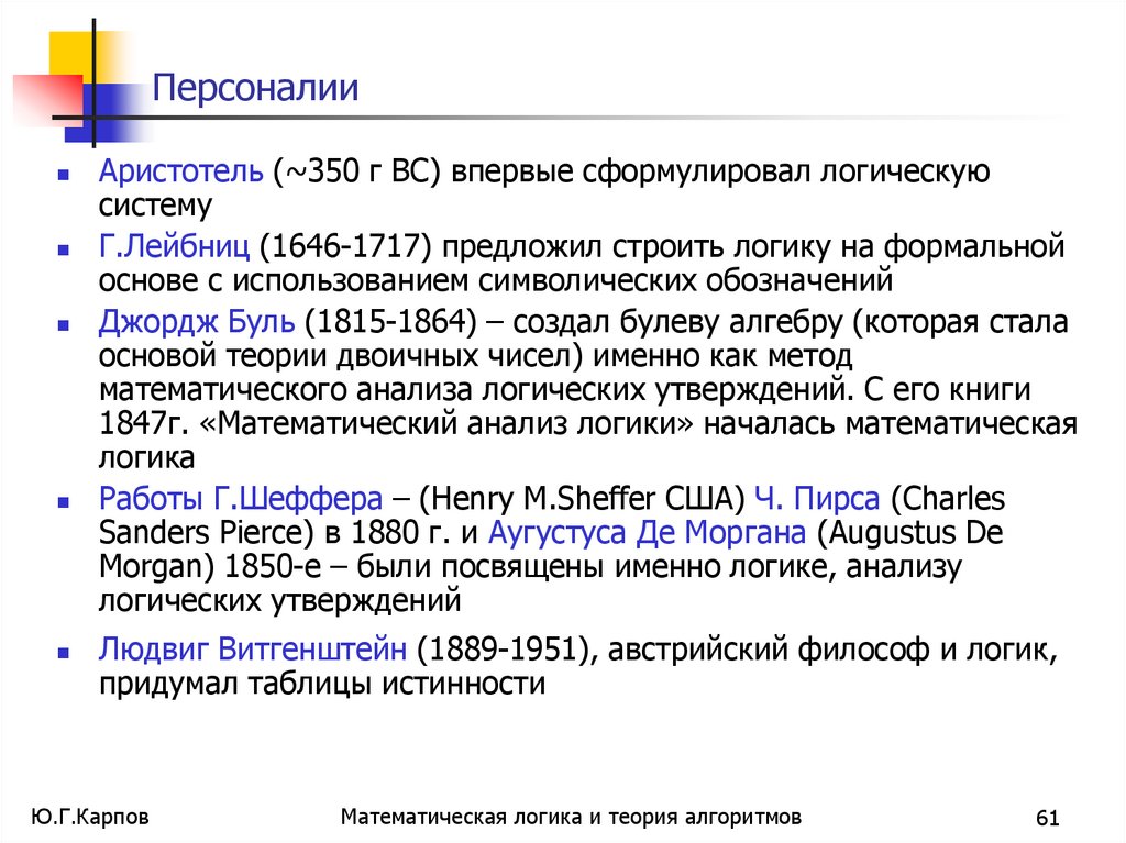 Заключение