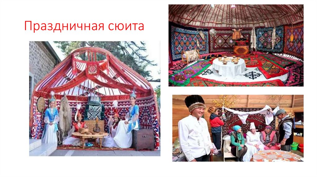 Праздничная сюита