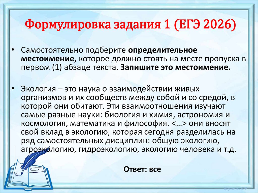 Формулировка задания 1 (ЕГЭ 2026)