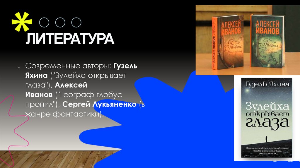 Литература