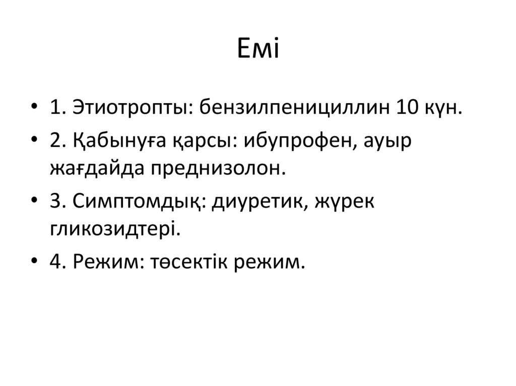 Емі