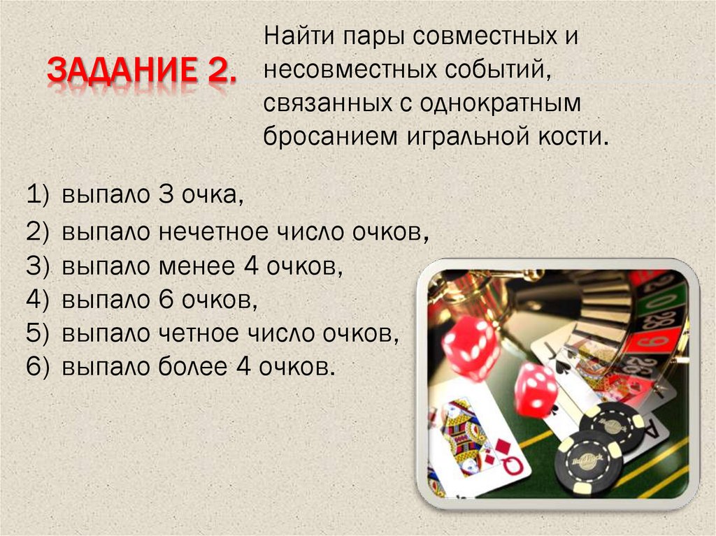 Задание 2.