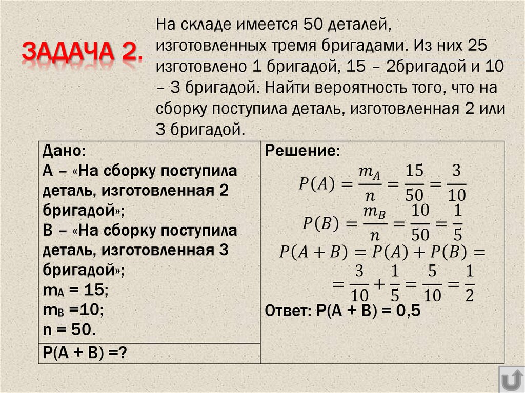 Задача 2.