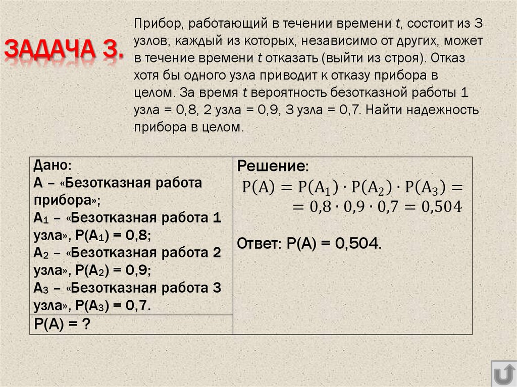 Задача 3.