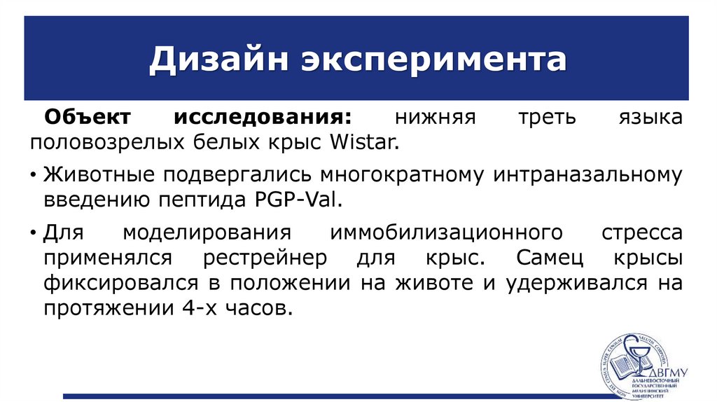 Дизайн эксперимента