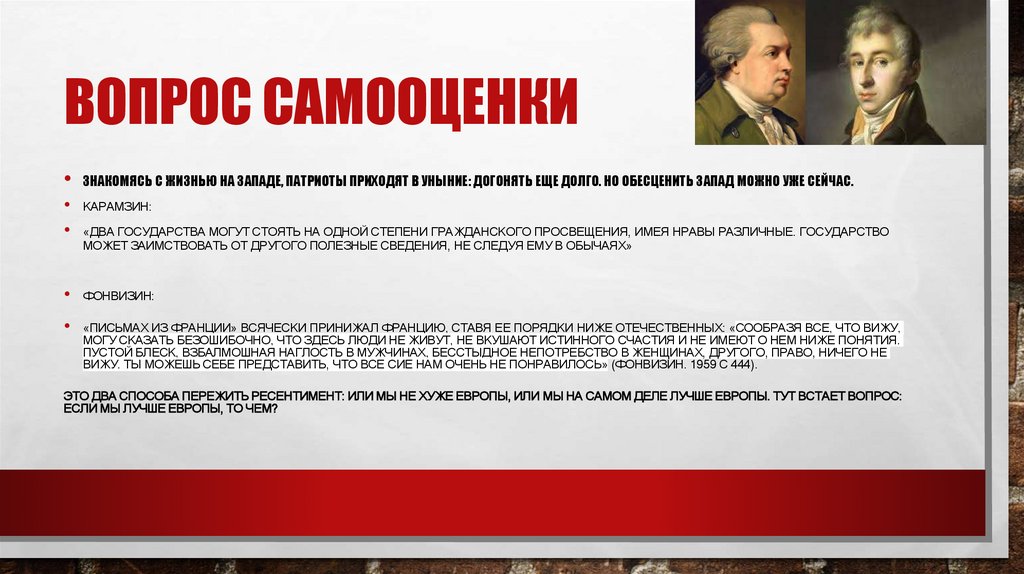 Вопрос самооценки