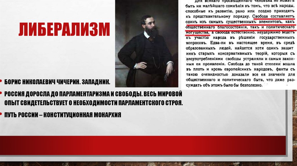 Либерализм