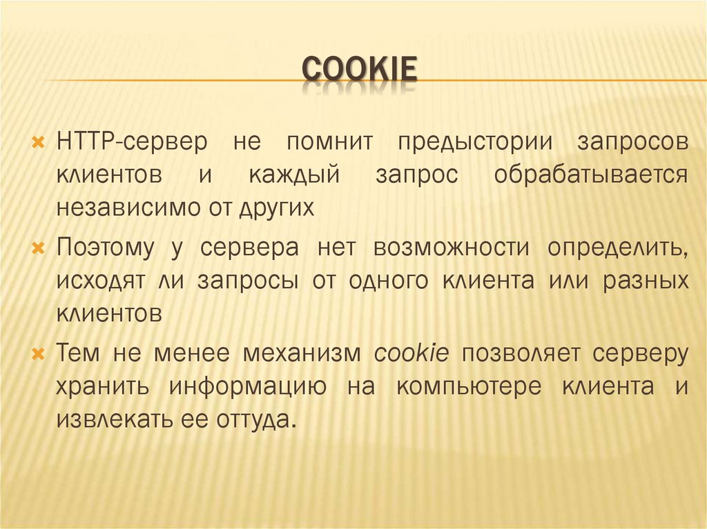 COOKIE