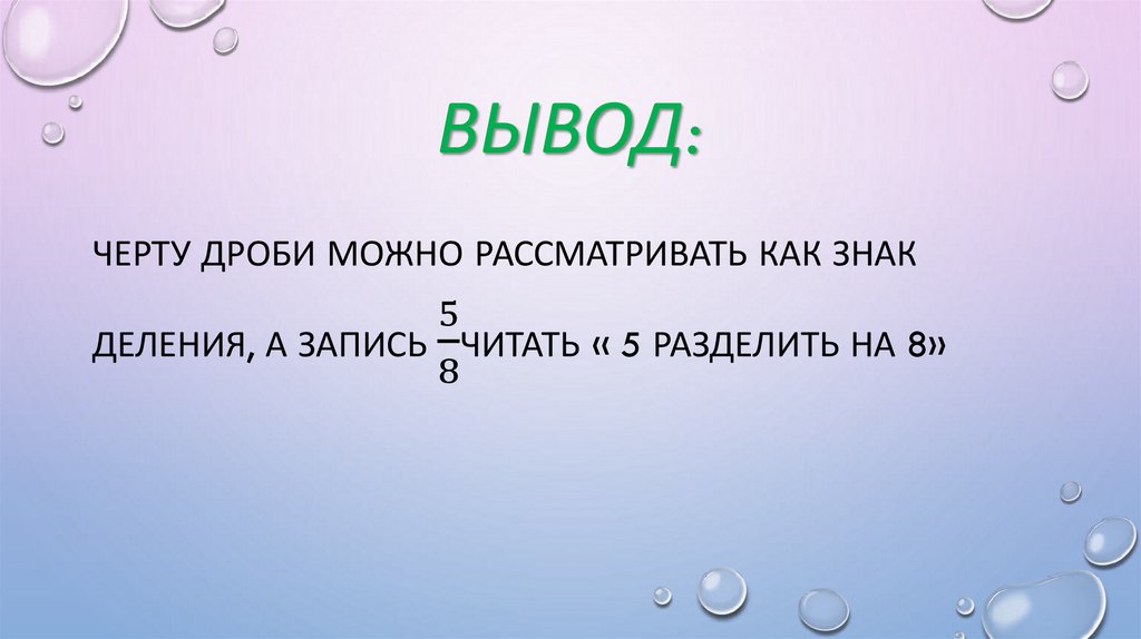 Вывод: