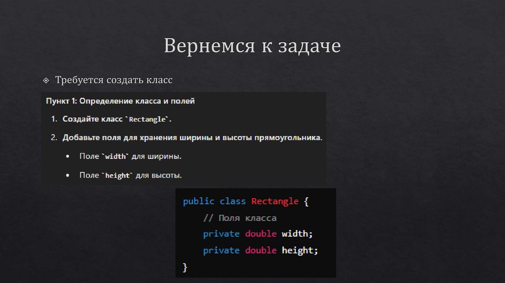 Вернемся к задаче
