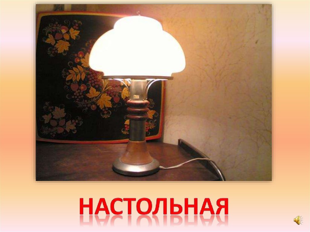 настольная