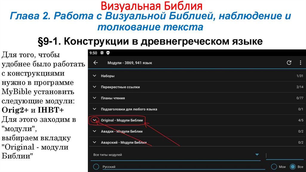 Визуальная Библия