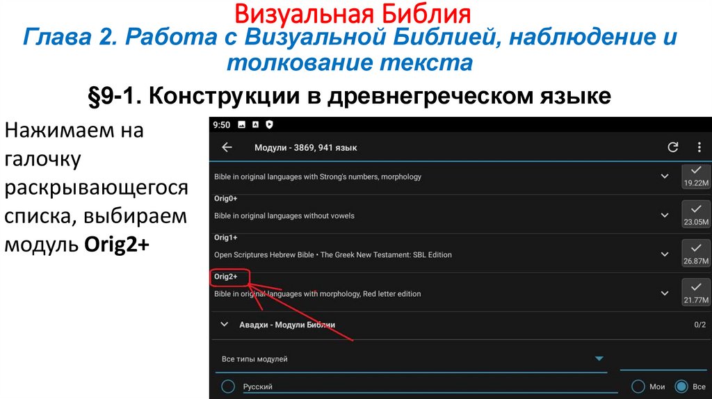 Визуальная Библия