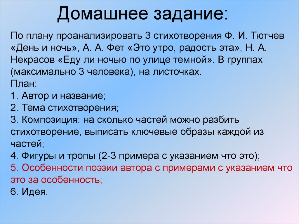 Домашнее задание: