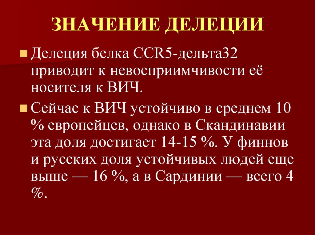 ЗНАЧЕНИЕ ДЕЛЕЦИИ