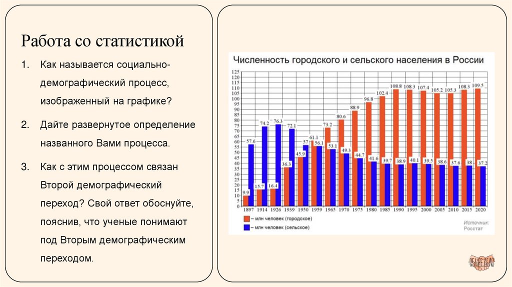 Работа со статистикой