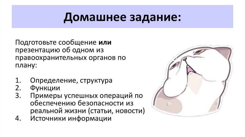 Домашнее задание: