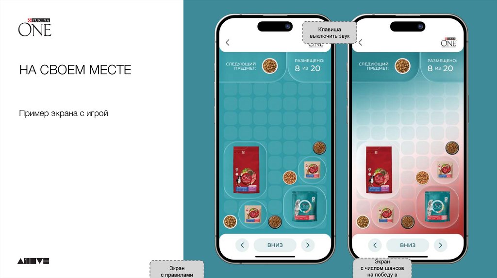 Пример экрана с игрой