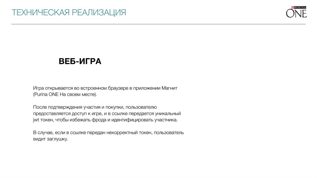 ТЕХНИЧЕСКАЯ РЕАЛИЗАЦИЯ